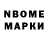 Марки 25I-NBOMe 1500мкг Zgan P_M