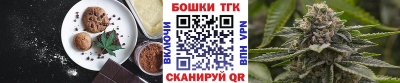 Еда ТГК марихуана Красноуральск