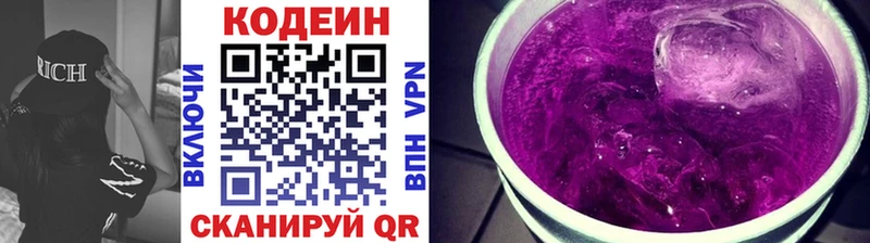 купить   Красноуральск  Кодеин Purple Drank 