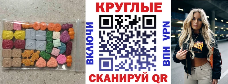 ЭКСТАЗИ таблы  цена наркотик  Красноуральск 