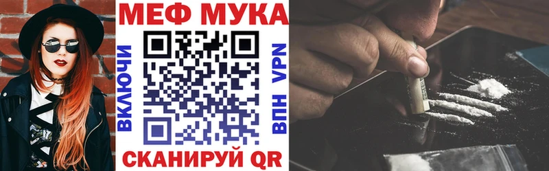 Меф mephedrone darknet состав Красноуральск