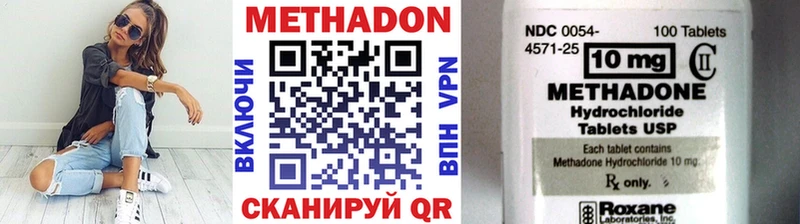 МЕТАДОН кристалл  Красноуральск 