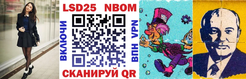 Марки 25I-NBOMe 1500мкг  блэк спрут рабочий сайт  Красноуральск 